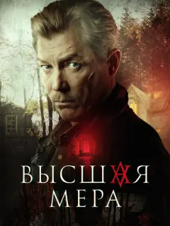 Александр Бухаров, Никита