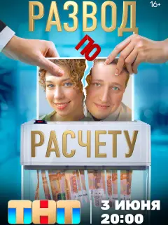 Алина Алексеева, Степан