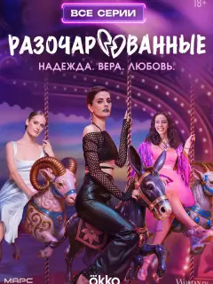 Елизавета Шакира, Эрика