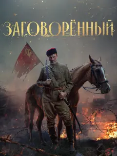 Александр Дьяченко, Михаил
