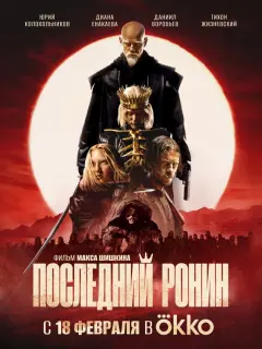 Юрий Колокольников, Диана