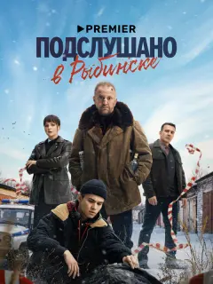 Тимофей Трибунцев, Антон
