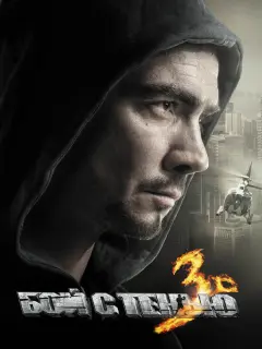Денис Никифоров, Андрей