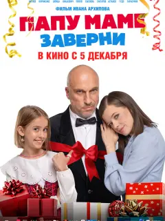 Дмитрий Нагиев, Катерина