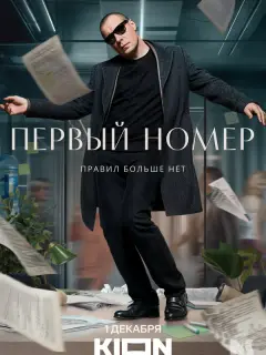 Евгений Цыганов, Надежда
