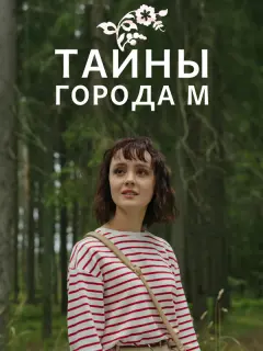 Ирина Горячева, Эдуард