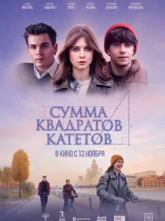 Даня Киселёв, Евгения