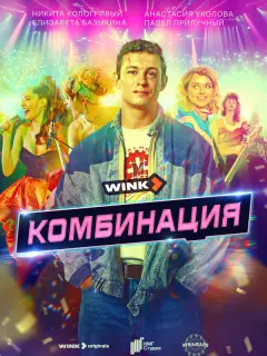 Никита Кологривый, Елизавета