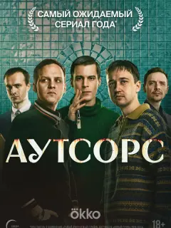 Иван Янковский, Эльдар