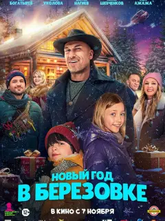 Дмитрий Нагиев, София