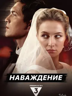 Кристина Казинская, Василий