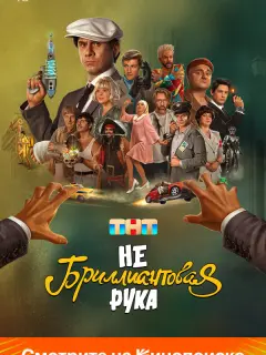 Тимур Батрутдинов, Алексей