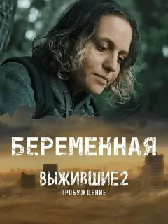 Надежда Игошина, Николай