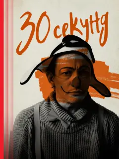 Сергей Гилев, Ольга Лерман,