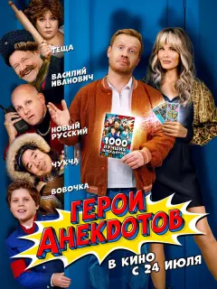 Алексей Маклаков, Антон