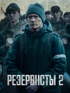Иван Глазков, Леонид Петров,