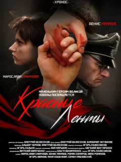 Мирослава Смирнова, Денис