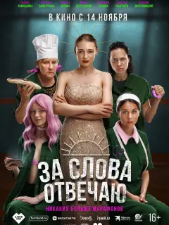Оксана Акиньшина, Настасья