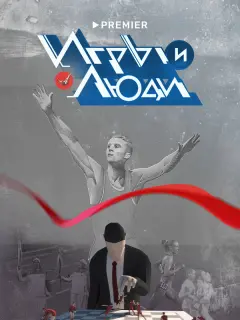 Виталий Смирнов, Татьяна