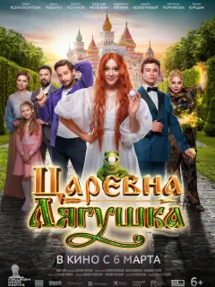 Валентина Ляпина, Александр