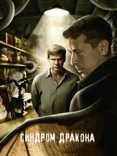 Дмитрий Муляр, Андрей
