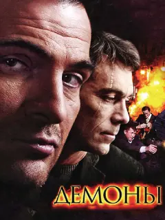 Александр Дьяченко, Семён