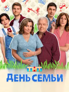 Александр Робак, Юлия
