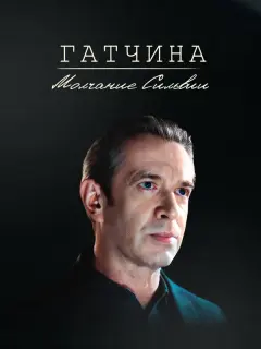 Владимир Машков, Алексей