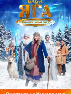 Людмила Артемьева, Ян Цапник,