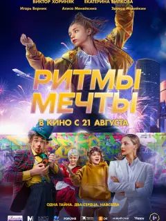 Алиса Меняйкина, Матвей