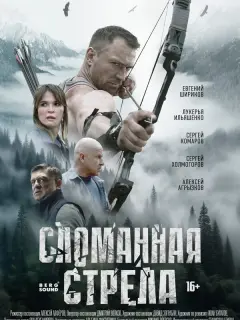 Евгений Шириков, Лукерья