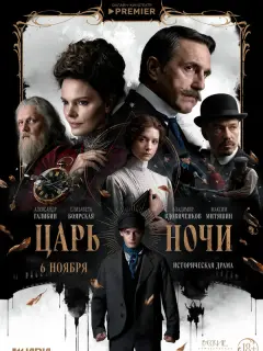 Елизавета Боярская, Владимир