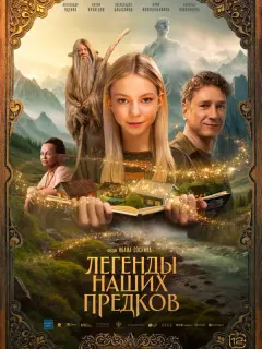 Александр Яценко, Антон