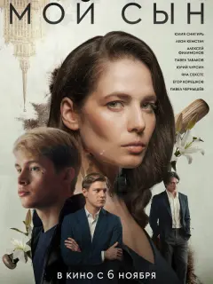 Юлия Снигирь, Леон Кемстач,