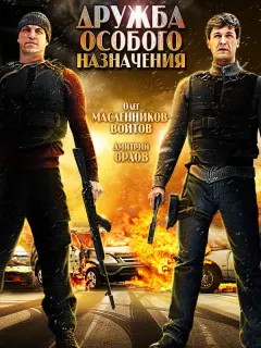 Олег Масленников-Войтов,