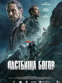 Антон Филипенко, Данила