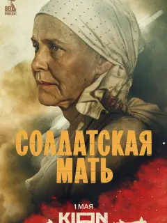 Анна Каменкова, Михаил