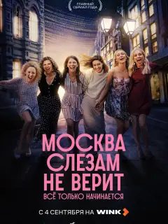 Анастасия Талызина, Тина