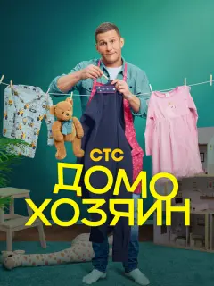 Павел Чинарёв, Мария