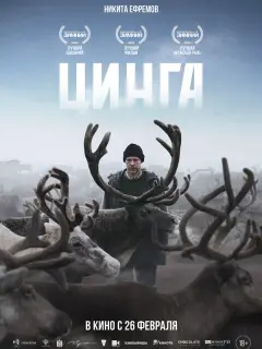 Никита Ефремов, Евгения