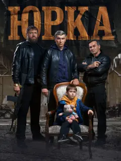 Евгений Овсянников, Михаил