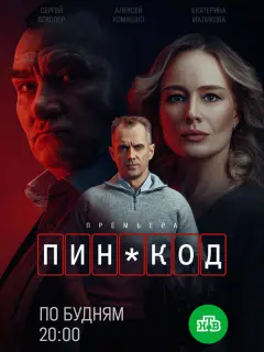 Алексей Комашко, Нина