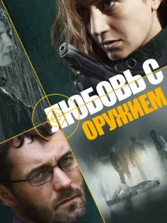 Виктория Исакова, Павел
