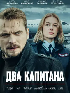 Олеся Фаттахова, Антон