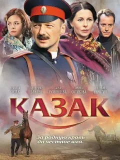 Николай Козак, Игорь Павлов,