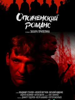 Алексей Вертков, Андрей