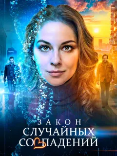 Марина Коняшкина, Филипп