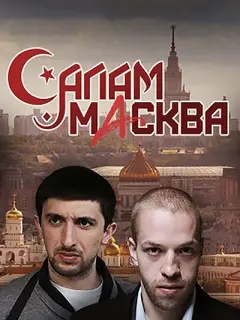Александр Голубков, Али