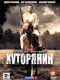 Вера Баханкова, Андрей