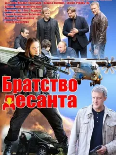 Сергей Горобченко, Анатолий